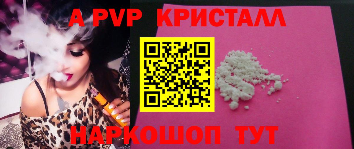 Alfa_PVP СК КРИС  цена наркотик  Чернушка  Вход с VPN  Альфа ПВП Crystall 