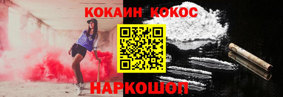 Cocaine Fish Scale  COCAIN Боливия  Вход с VPN  Чернушка 