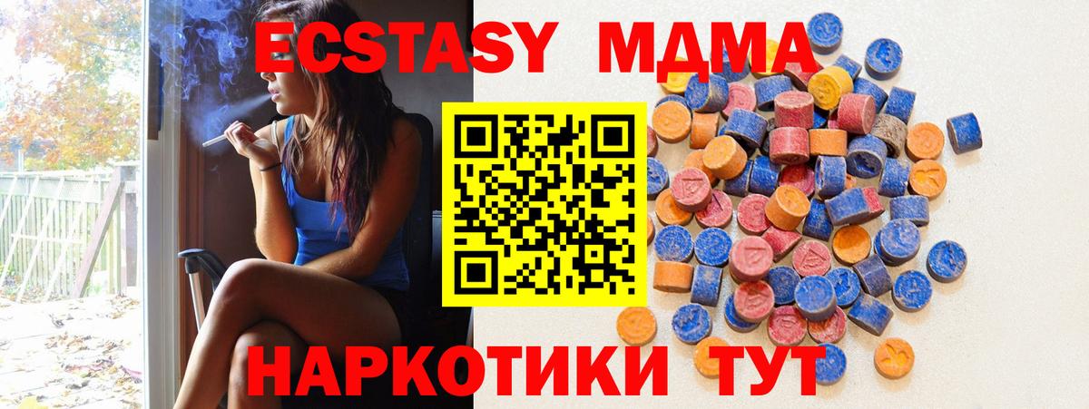 Ecstasy MDMA  Вход с VPN  цены наркотик  Чернушка 