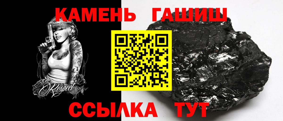 Чернушка  ГАШ 40% ТГК  ГАШ  ГАШИШ Cannabis  Вход с VPN 