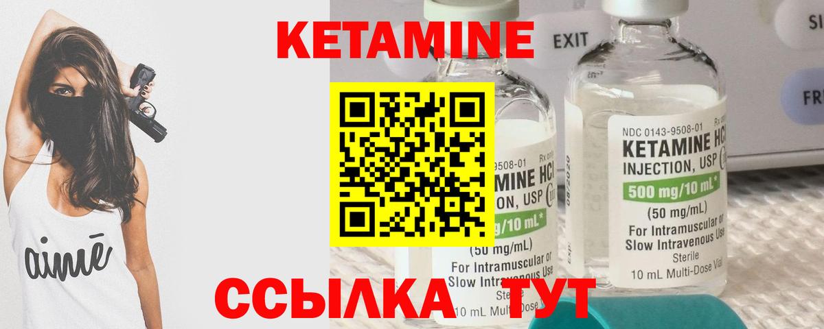 Чернушка  КЕТАМИН VHQ  КЕТАМИН VHQ  Вход с VPN 