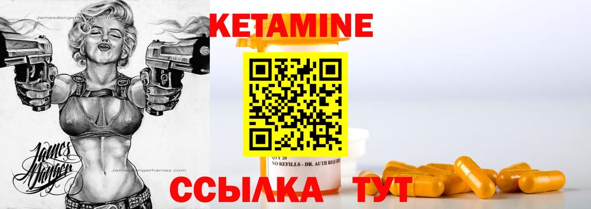 КЕТАМИН VHQ Чернушка