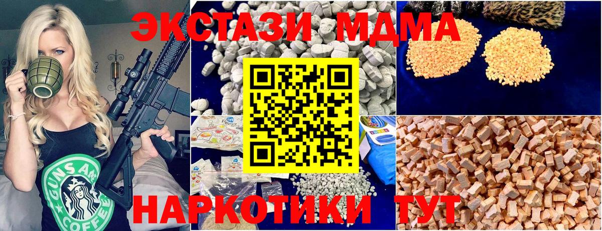 Чернушка  МДМА молли  МДМА  Вход с VPN 