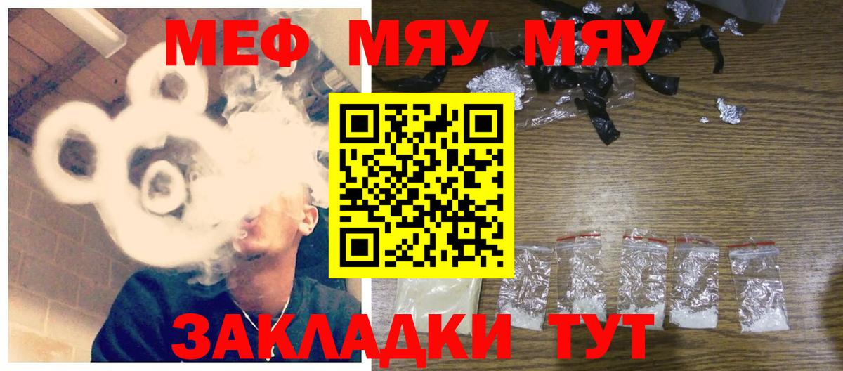 Мефедрон  Мефедрон 4 MMC  Вход с VPN  Чернушка  Мефедрон мука 