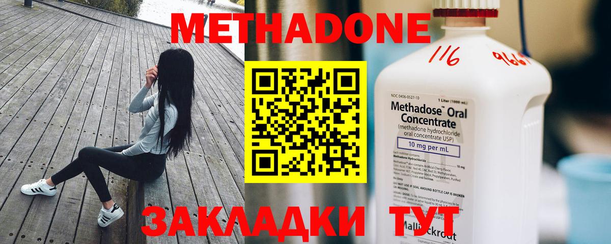Метадон мёд Чернушка