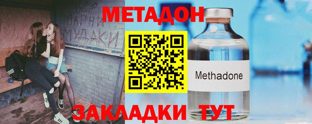 МЕТАДОН белоснежный  Вход с VPN  Чернушка  МЕТАДОН белоснежный 