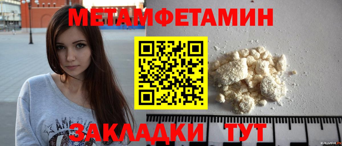 Метамфетамин  Метамфетамин пудра  Вход с VPN  Чернушка 