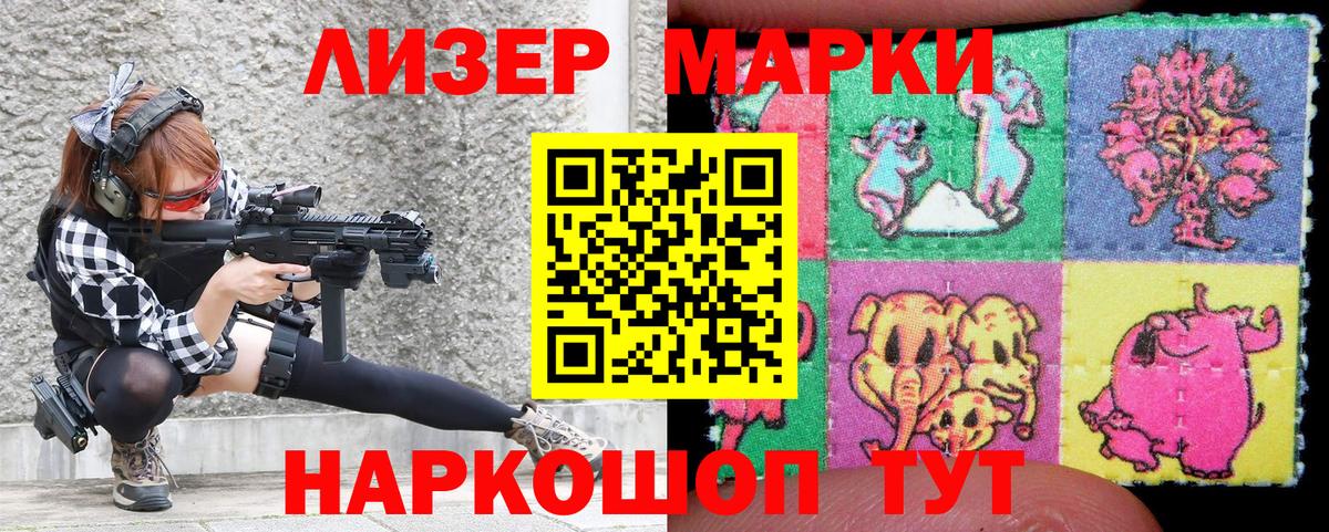 Наркотические марки 1,8мг Чернушка