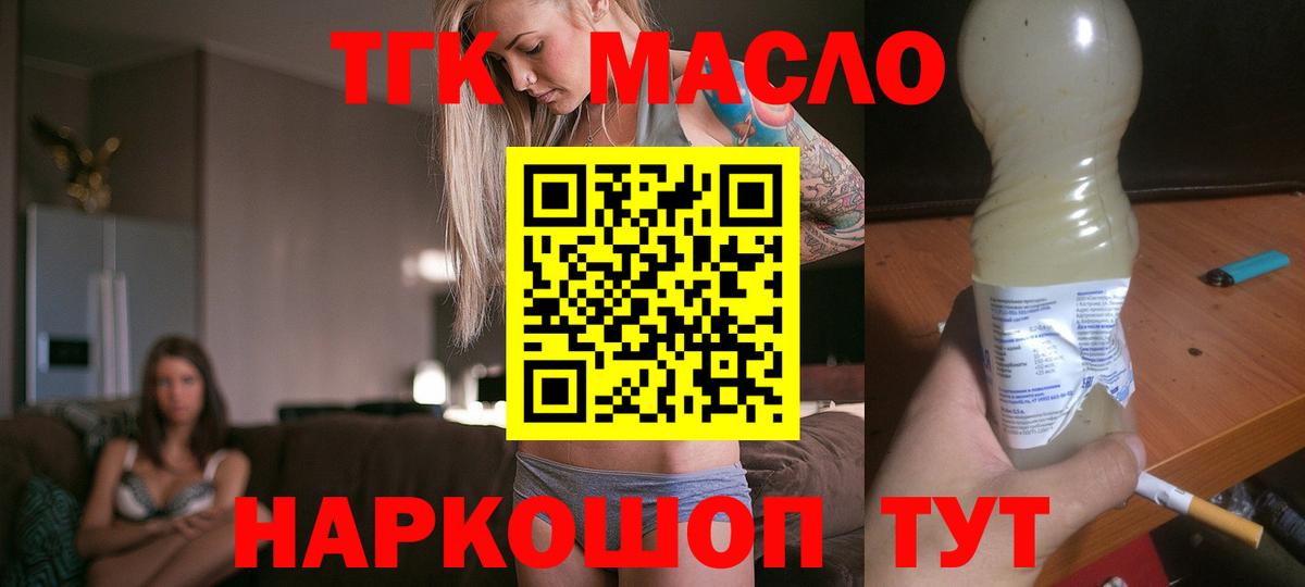 ЭКСТАЗИ  Вход с VPN  Мефедрон кристаллы  Cocaine  A PVP СОЛЬ   ТГК  Чернушка  ГАШ  Марихуана 