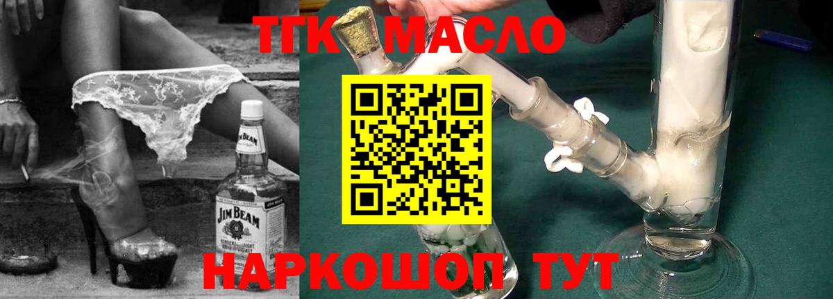 ТГК жижа Чернушка